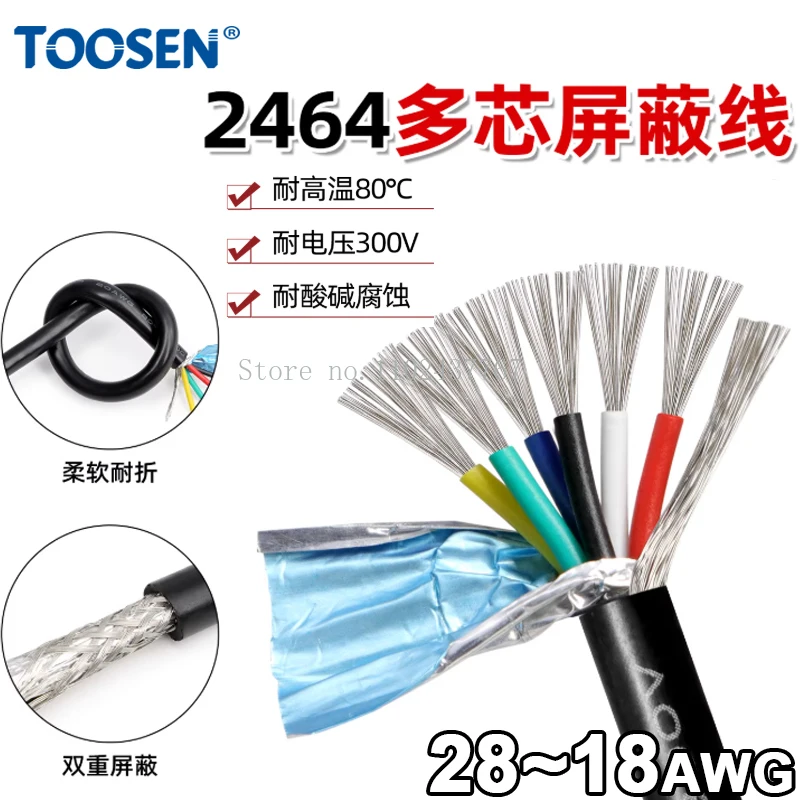 28~18AWG UL2464 Multi Core Double-layer Shielded Wire 2-25 Cores Signal Control Cable Aluminum Foil Braided Shielded Wires