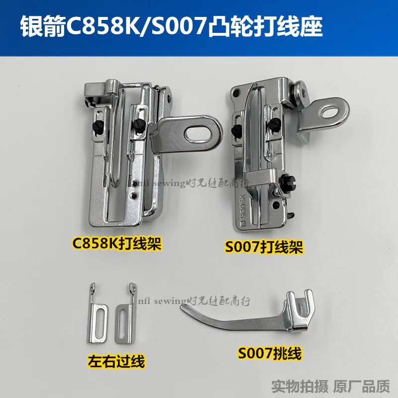 

Серебряная стрелка C858K Проволочная стойка S007 Маленькая швейная машина CAM Держатель проволоки MS31K SQ05K Оригинальный завод