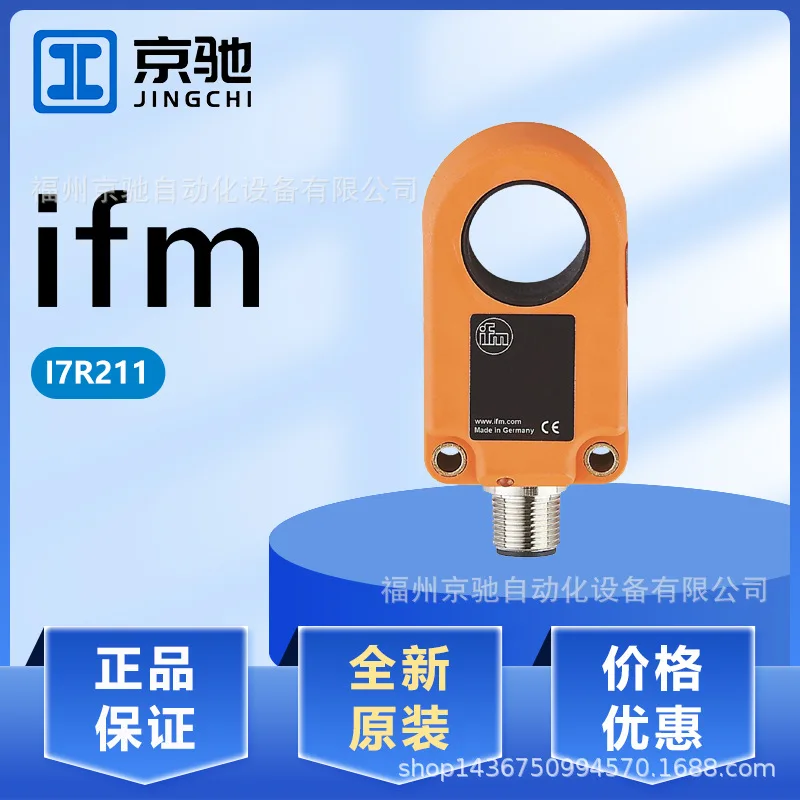 

2025 I7R211 I7R212 I7R213 I7R214 in stock, IFM Germany, spot inquiry