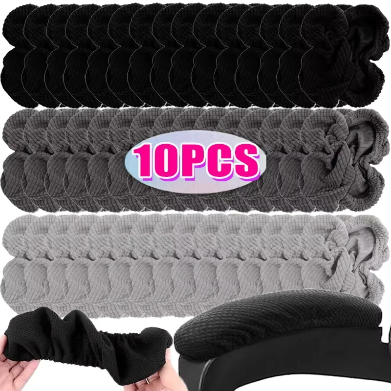 

10 шт., эластичные чехлы на подлокотники для офисного стула, пылезащитный компьютерный стул, подлокотник, противоскользящий чехол, защита локтей и предплечья