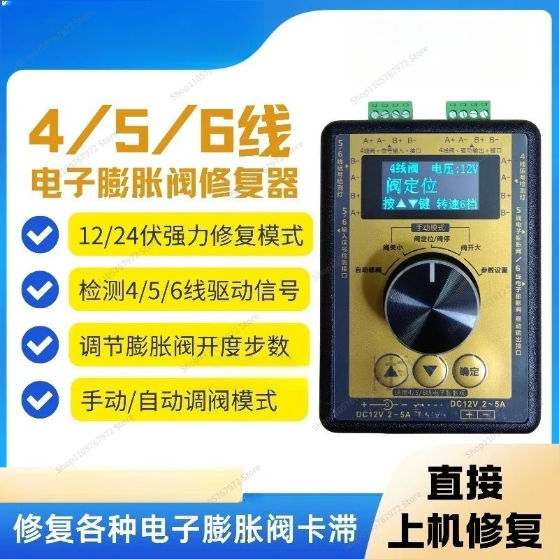 For Electronic Expansion Repair Instrument Driver Universal 4/5/6 Wire Inverter Air Conditioning