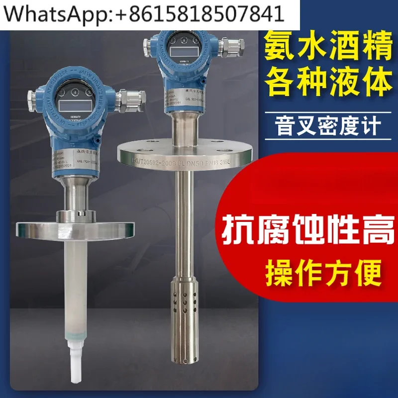 Intelligent tuning fork densitometer hydrometer on-line 4-20mA alcohol ethanol ammonia liquid measuring instrument