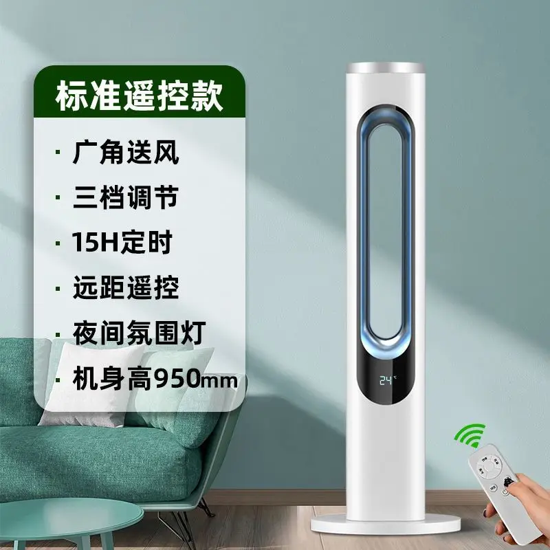 

безлопастной вентилятор: бытовой холодный электрический вентилятор с циркуляцией и очисткой воздуха, спальня.