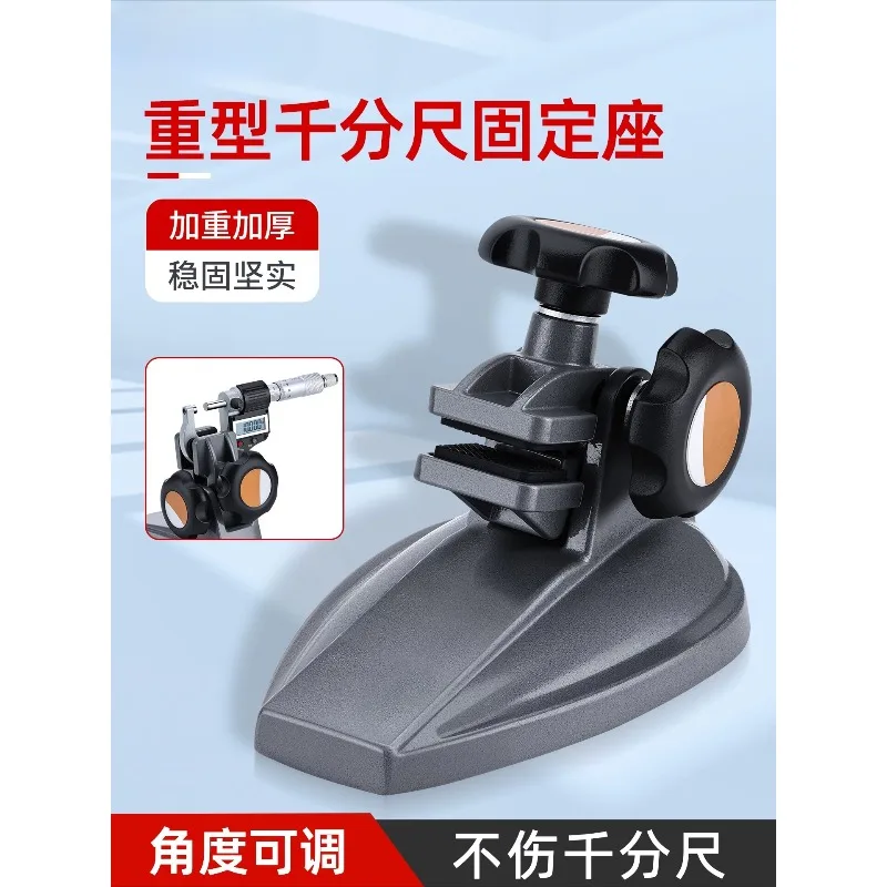 Heavy Thickened Micrometer Fixed Stand Large Caliper Clamping Bracket Digital Measuring Tool Support Holder
