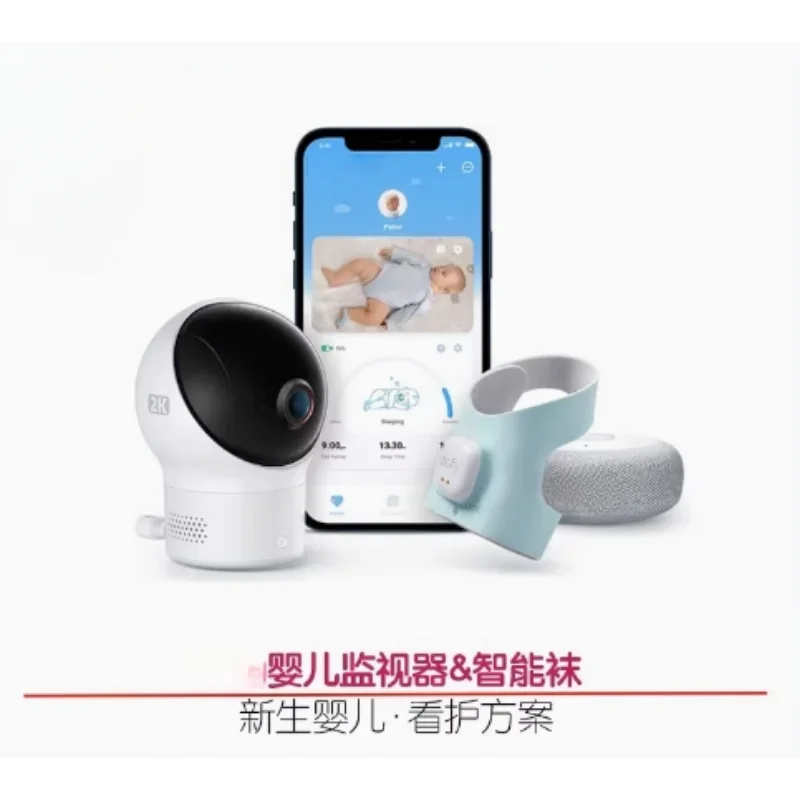 S340 Baby Monitor + S320 Smart Socks, Remind Care