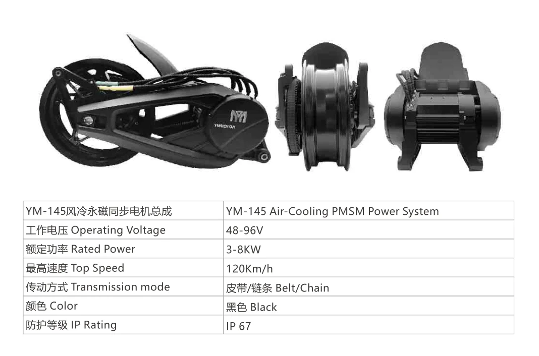 3000W-8000W Compact Structure 145 Air-Cooling PMSM Power System