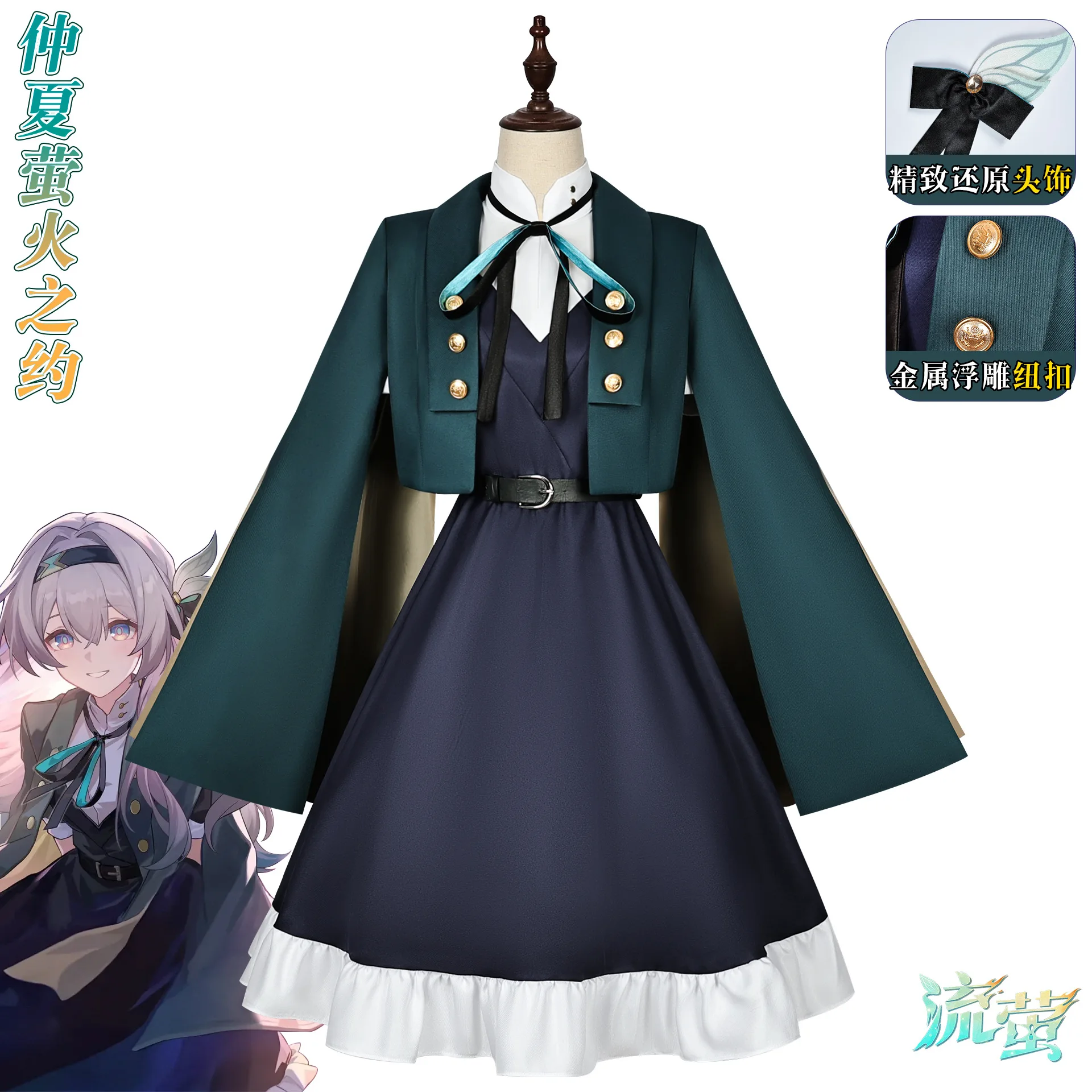 

Firefly Cosplay Game Honkai Star Rail Midsummer Firefly Time Casual Wear Suit Cosplay Costume Dress Halloween Cos IN STOCK UWOWO