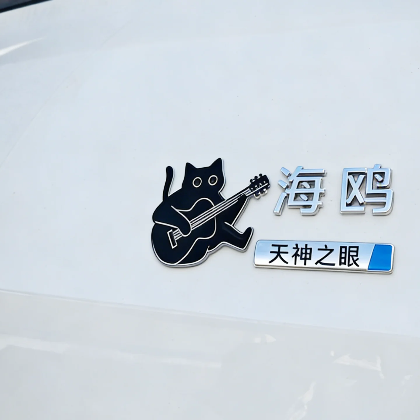 Guitar Cat Metal Car Sticker, Creative Cartoon Playing Shape Auto Decal, 3D Textured Personalized Body Decor for Car