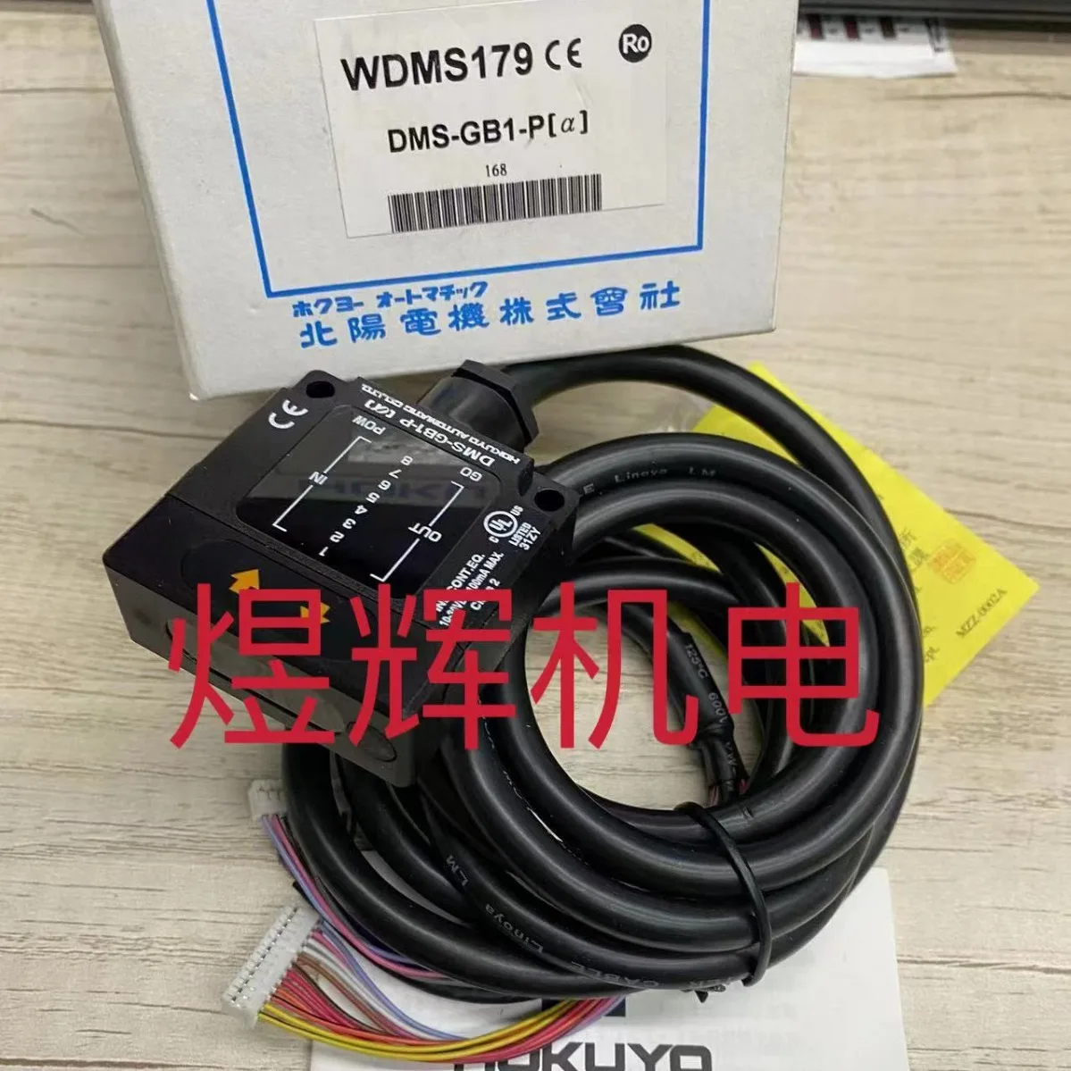 

HOKUYO Beiyang, Sensor DMS-GB1-P (a) Original And Genuine