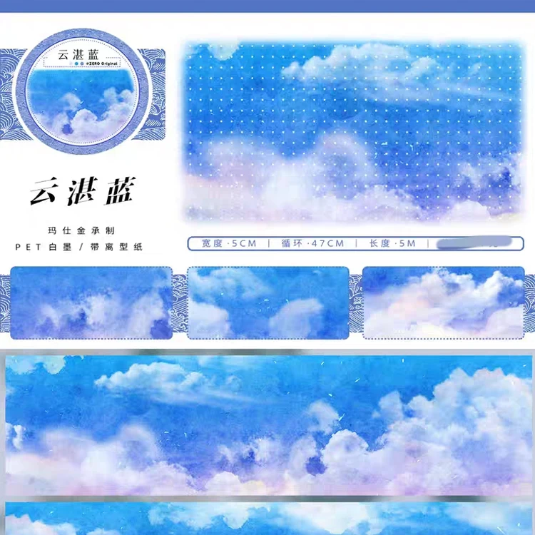

1 Loop Washi Pet Tape Sample - ZERO Cloud Azure Blue PET Collage Shiny Scrapbooking Journal Goo Chuck