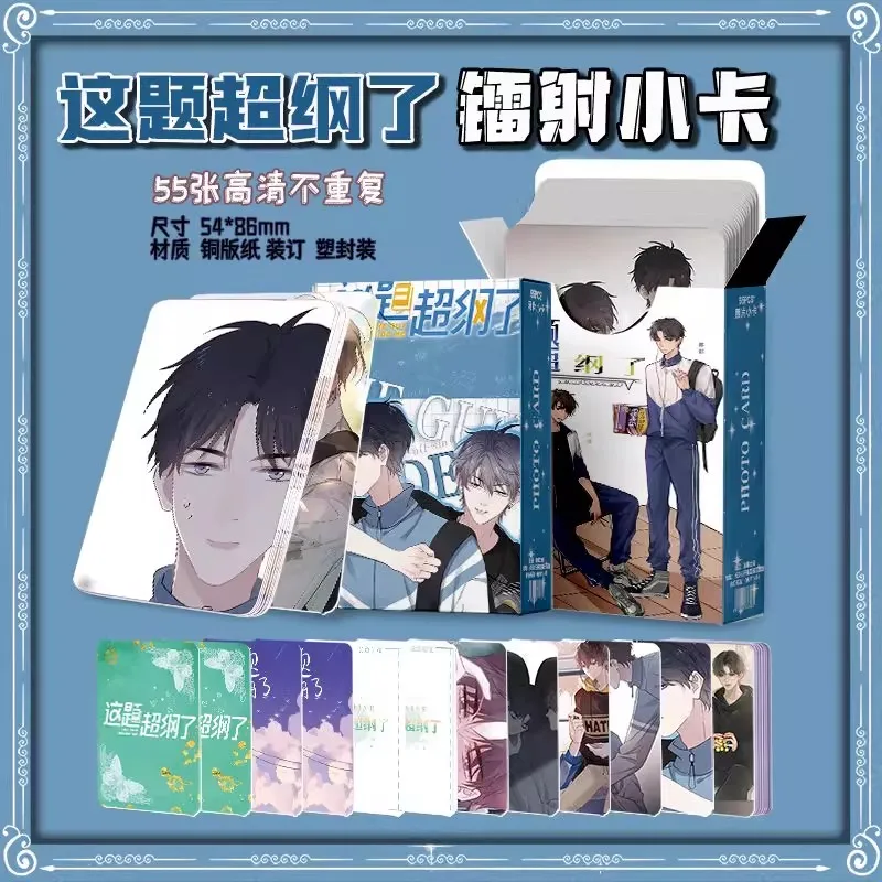 55 шт./компл. марень внутри меня лазерная маленькая карта Шао Чжан и Сю Шэн голографические фотокарточки