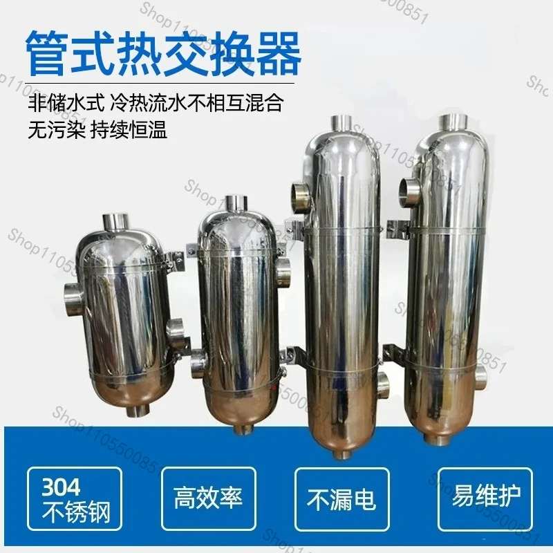Swimming Pool SPA Bath Hot Spring Water Heat Exchanger Tubular Hot and Cold Water Heat Exchanger 304 Stainless Steel