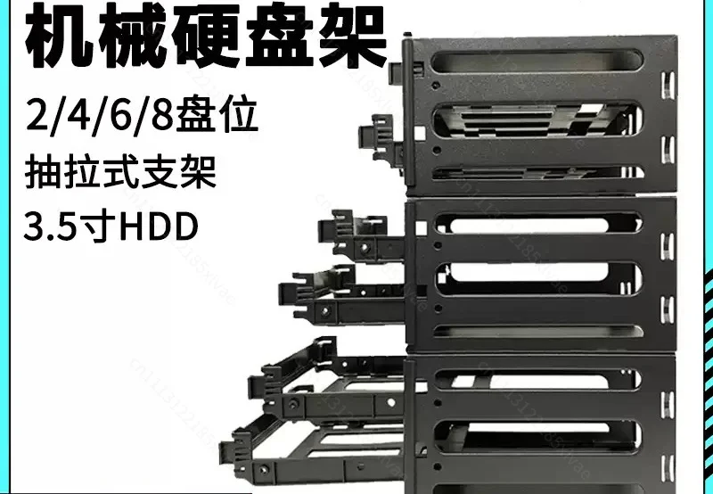 3.5 Inch Removable Hard Disk Cage, 6-Disk Hard Disk Rack, 2 to 8 Layer HDD SSD Bracket for Storage Installation