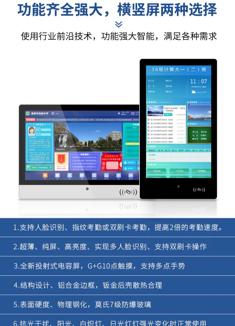 Zhixin 32 بوصة الحرم الجامعي الذكي فئة الكترونية العلامة التجارية رياض الأطفال الحائط التعرف على الوجه الحضور أندرويد