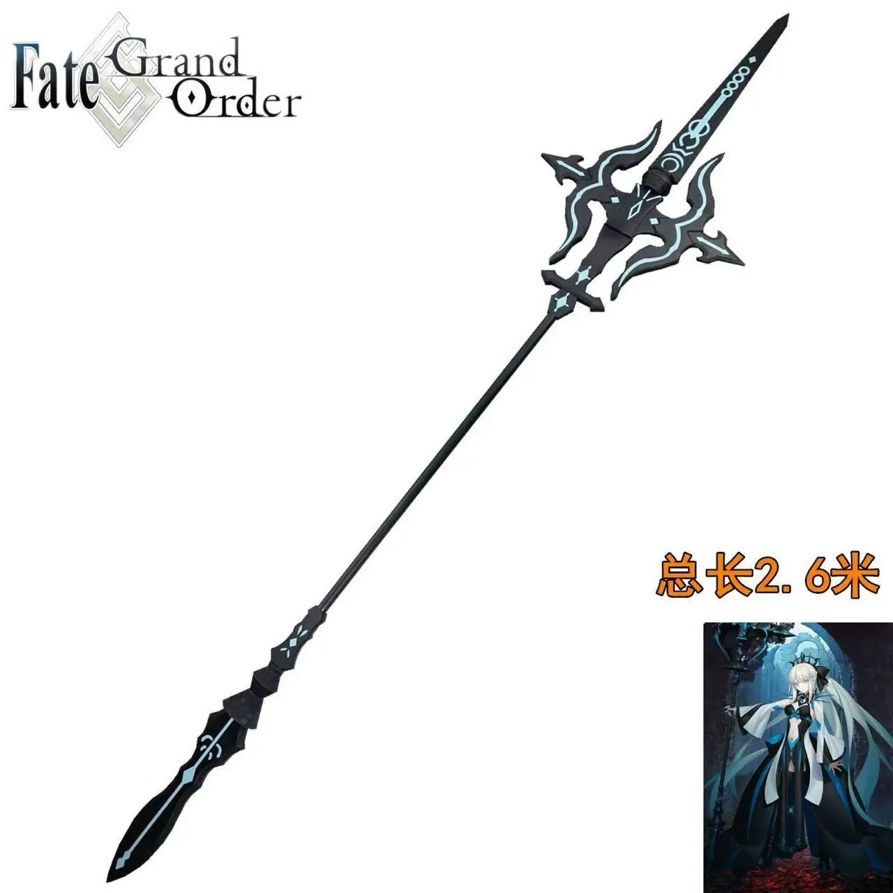 

Игровой реквизит для косплея: Копьё Морган Ле Фэй из Fate/Grand/Order FGO, аксессуары для костюмов на Хэллоуин, Рождество и тематические вечеринки