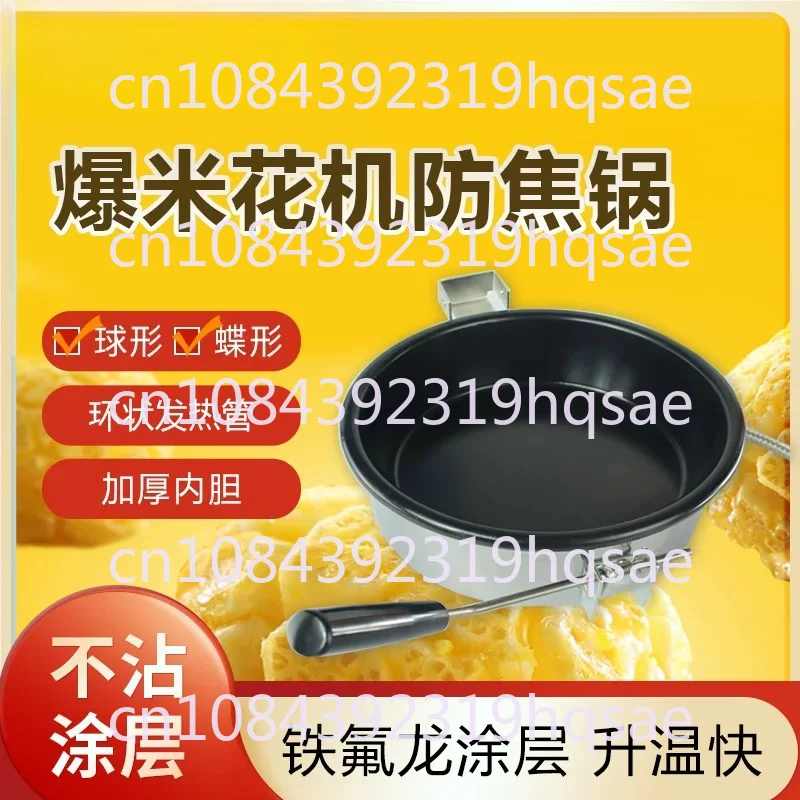 Commercial Popcorn Pot, Spherical Popcorn Machine, Anti Scorching Pot, Universal 8-ounce Popcorn Machine, Corn Non Stick Pot