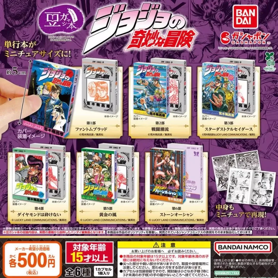 

Bandai Original 6Pcs Gashapon ミニチュアサイズに！JoJo's Bizarre Adventure Toys For Kids Gift Collection Model Ornaments