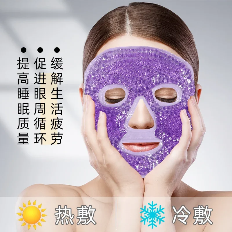 Hot Cold Therapy Ice Pack Ice Gel Face Mask ต่อต้านริ้วรอยบรรเทาความเมื่อยล้าผิวกระชับสปานวดเย็น Face Beauty Mask 1 ชิ้น