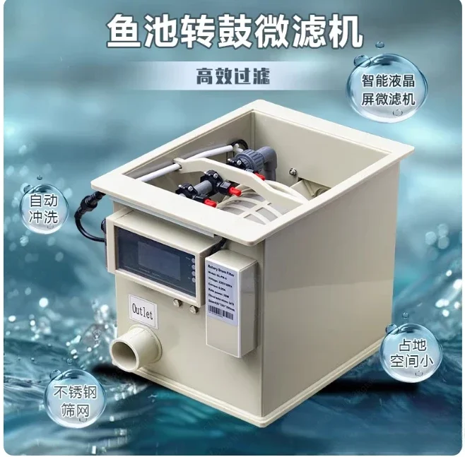 PM-10 Fish Pond Drum Micro Filter Drum Filter Small Water Circulation Fish Farming Landscape Courtyard