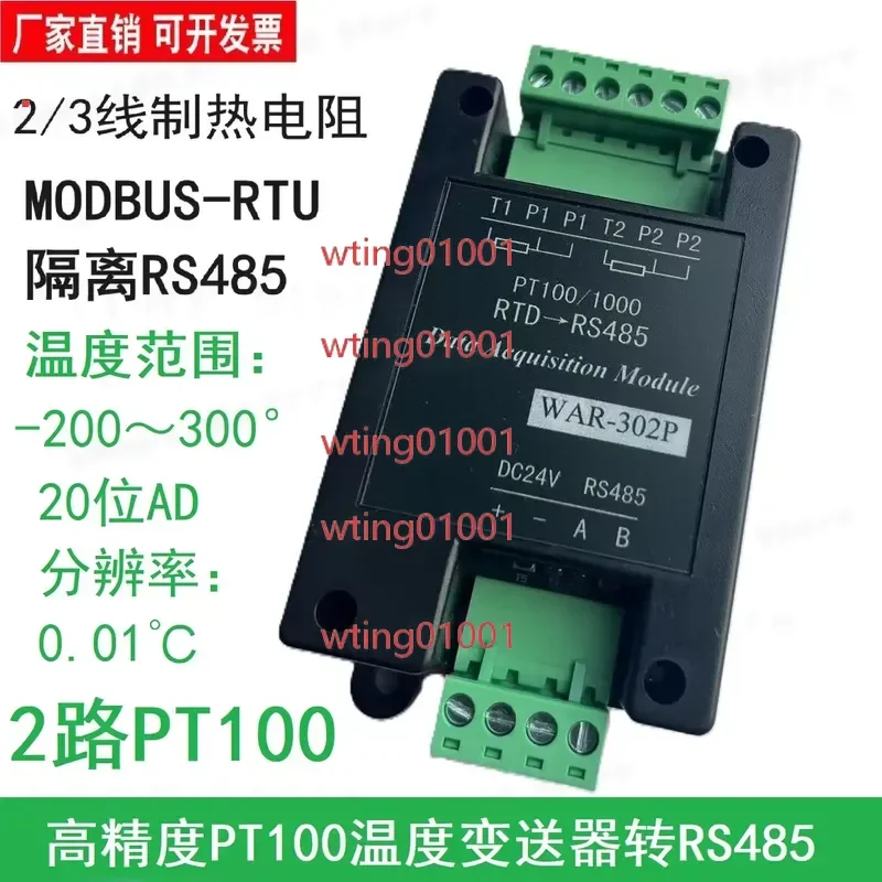 NTC Temperature Transmitter for 4 8 12 Channel to RS485 Industrial Grade Modbus Acquisition Module with 3950 3435 10K