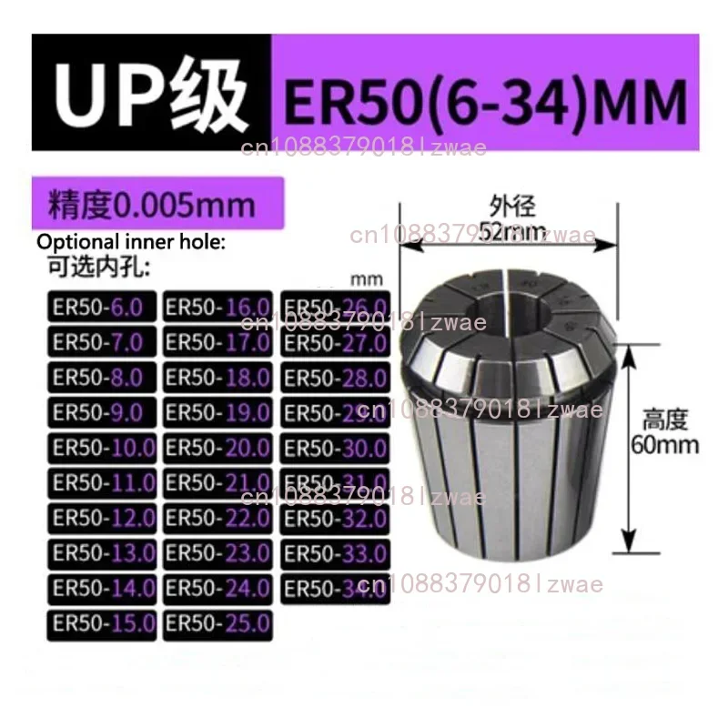 

1PC ER50 6-34mm Spring Collet High Precision 0.005mm ER Collet Set For CNC Engraving Machine Lathe Mill Tool
