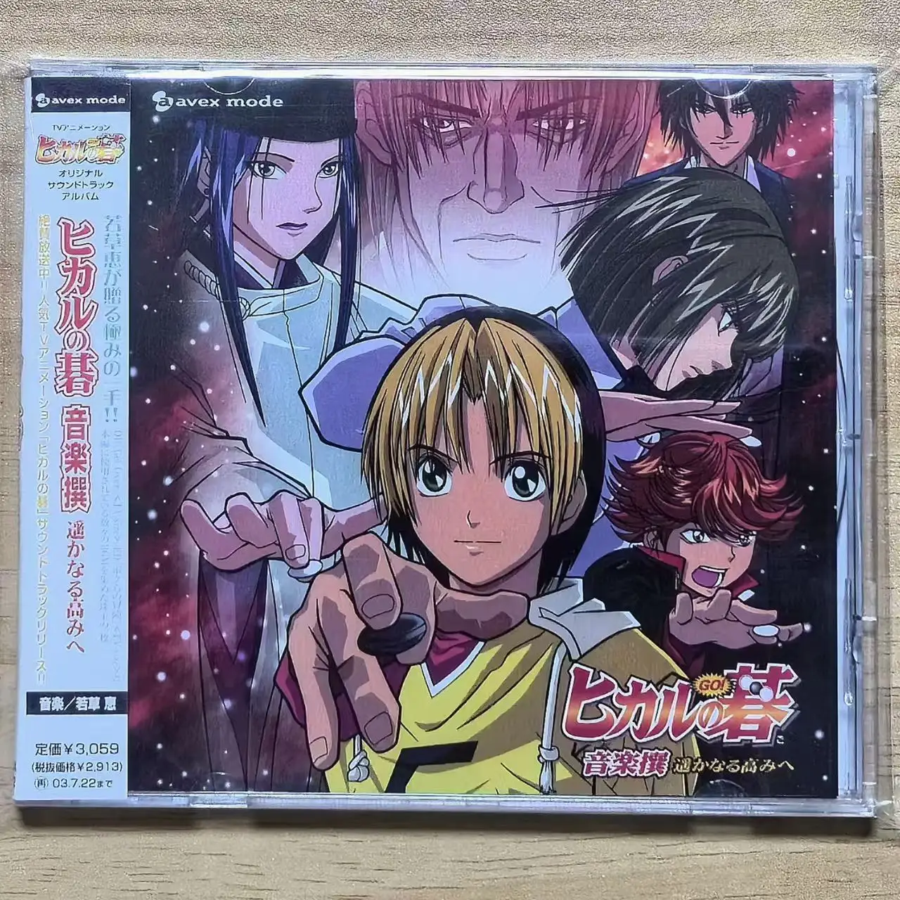 Anime Hikaru No Go Wakakusa Kei Music CD Towards the distant height Album Music Record Cosplay Walkman Car Soundtracks Box Gifts