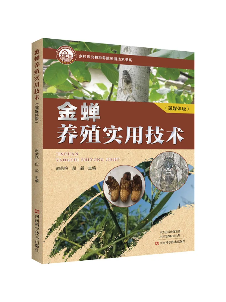 Livre - Winshare : Techniques pratiques pour l'élevage de la cigade dorée, édition multimédia
