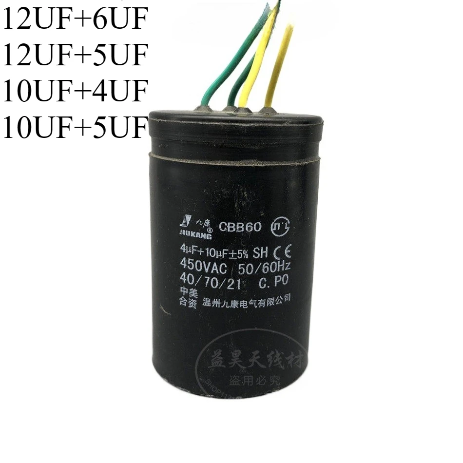 

Конденсатор CBB60 12UF+6UF 12UF+5UF 10UF+4UF 10UF+5UF, двухканальный, 450В, четырехпроводной, для стиральных/сушильных машин