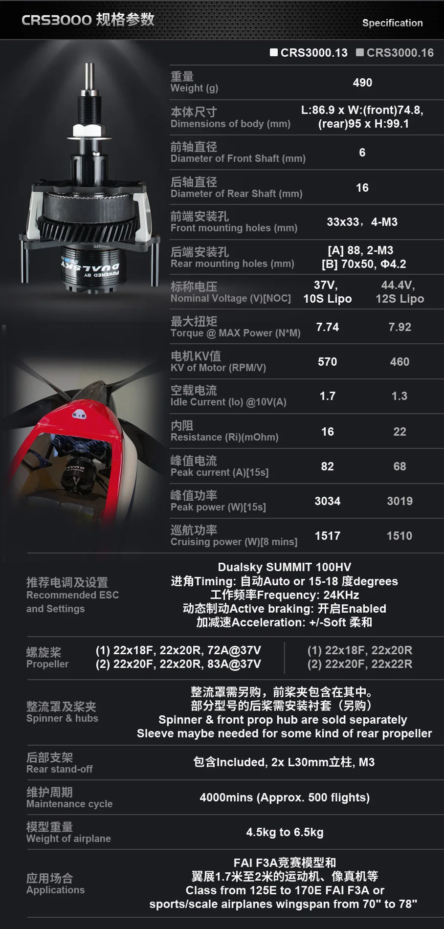 DUALSKY CRS3000 Contra Rotating Systems Powertrain with Motor 570KV 460KV for RC Airplane FAI F3A Competion