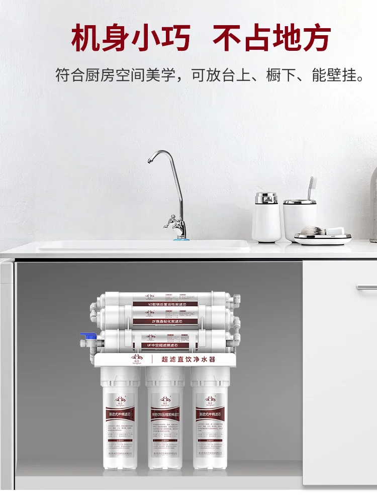 Water purifier household kitchen direct drinking water faucet filter water filter six-level ultrafiltration