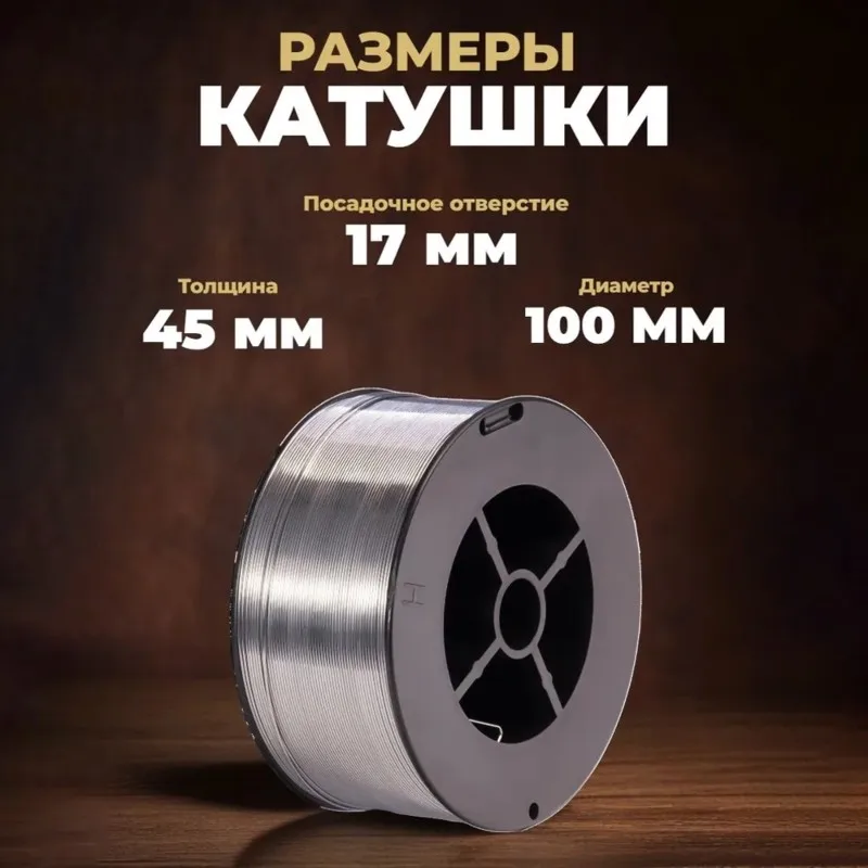

【FLASH-SALE!】High-Quality 0.8Mm For Flux-Cored Welding Wire 1Kg Durable For Various Materials Ideal For Professionals And DIY En