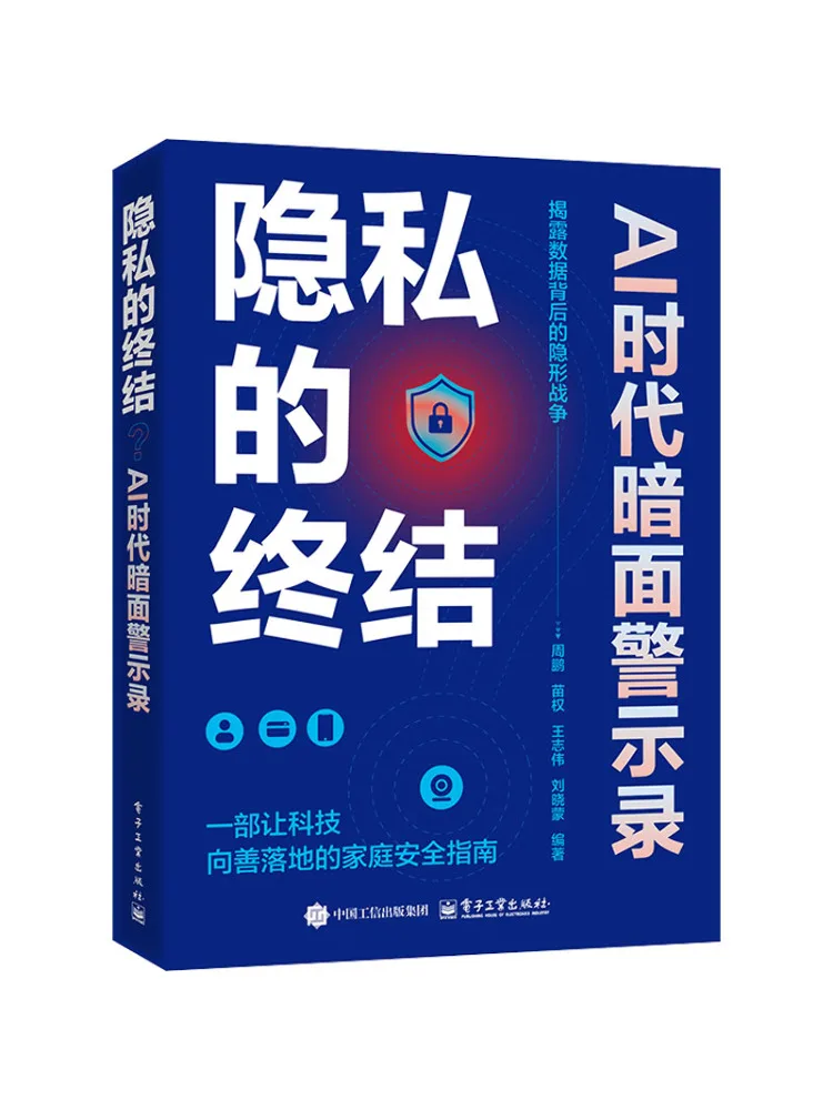 Book-Winshare The End Of Privacy? A Warning Of the Dark Side Of the Ai Era