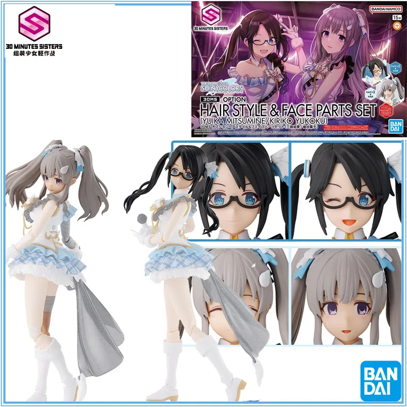 

Bandai 30 MINUTES SISTERS HAIR STYLE & FACE PARTS SET(YUIKA MITSUMINE/KIRIKO YUKOKU) Anime Action Figure Assembly Toys Gift