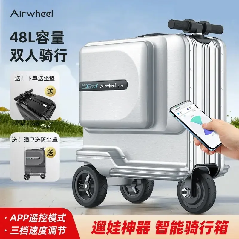 Aierwei SE3S 24 inch intelligent riding electric travel case with automatic retractable chassis for riding