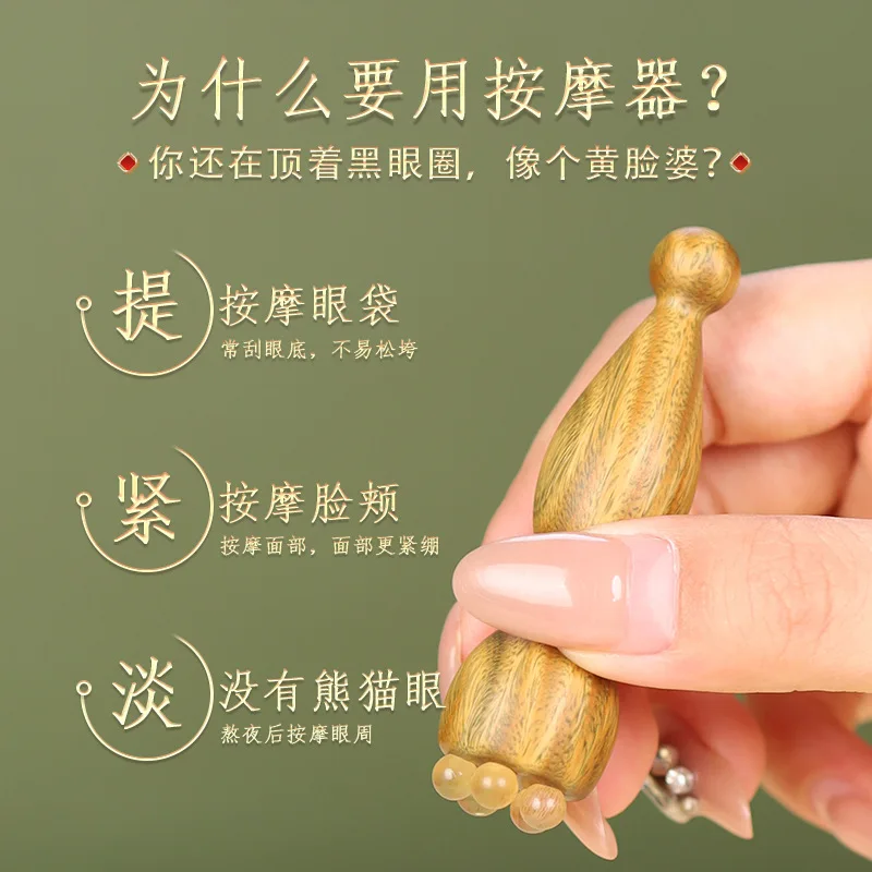Face Care Skincare Accessories Eye Massager Face Manual Skincare Tools Wood Beauty Face Lifting Home Use Personal Care