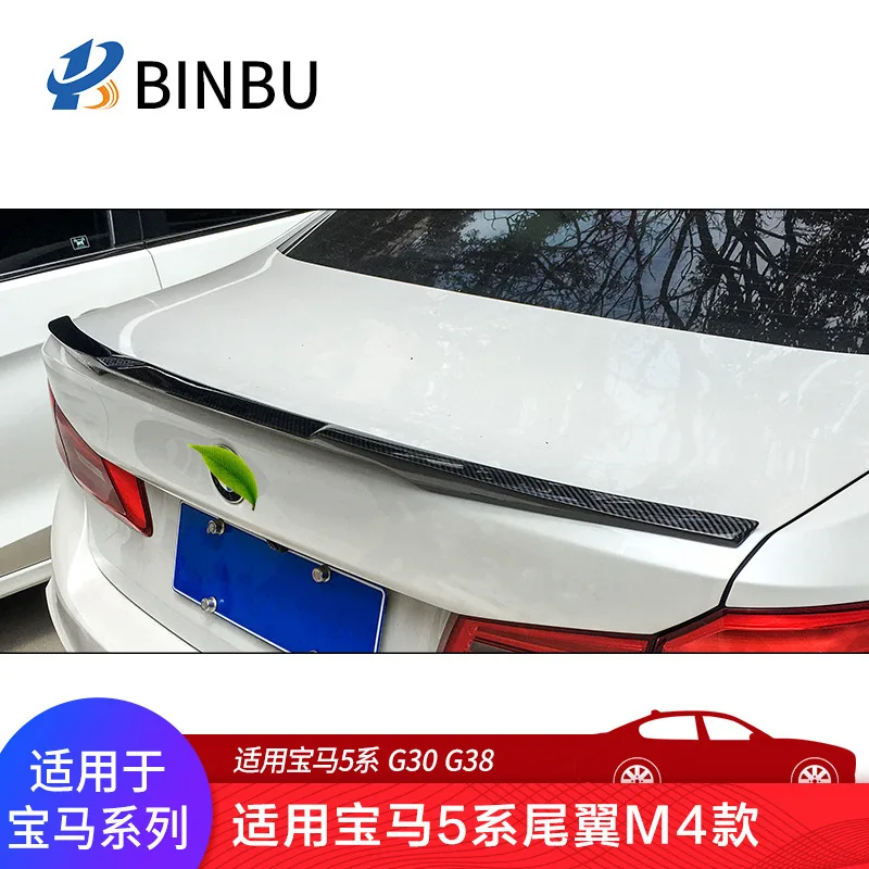 

Suitable for BMW New 5 Series Carbon Fiber Tail 525 530 540Li Modified M4 M5 Carbon Fiber Pressure Tail