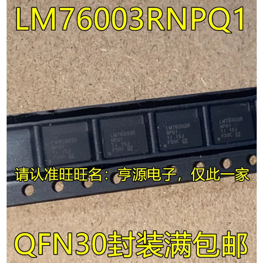 5pcs/lot LM73606QRNPRQ1 LM73606RNPQ1 LM76003RNP LM76003RNPQ1 MP2636 MP2636GR QFN-30