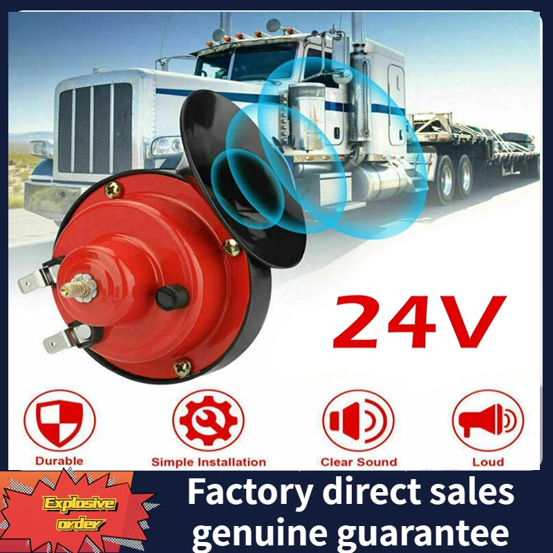 Factory Direct Sales Of High Quality Cars Big Trucks Modified 24V Honking Car Snail Air Horn 300DB Horn Wholesale Suitable For