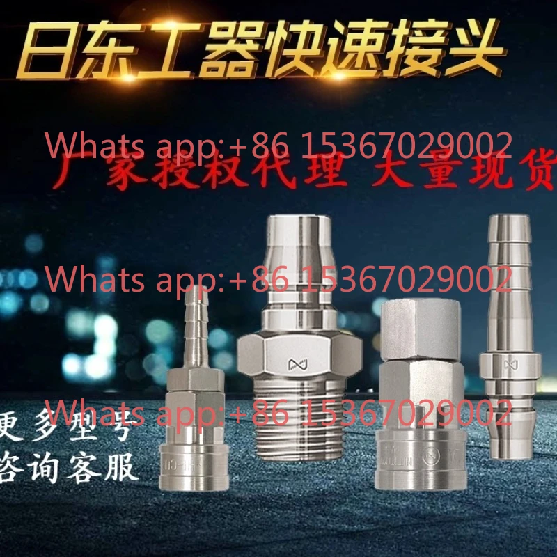 1PCS Quick Connecto…