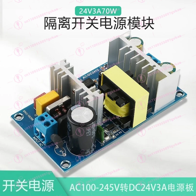 220V To 24V70W Switching Power Supply Bare Board AC110 To DC24V3A Isolated Power Supply Module AC-DC