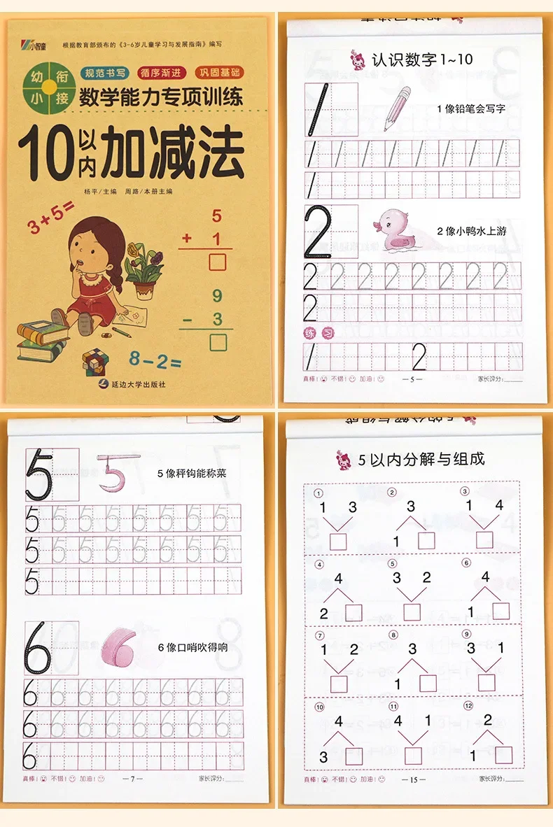 Crianças adição e subtração aprendizagem matemática pré-escolar livro de exercícios de escrita livros de prática idade 3-6