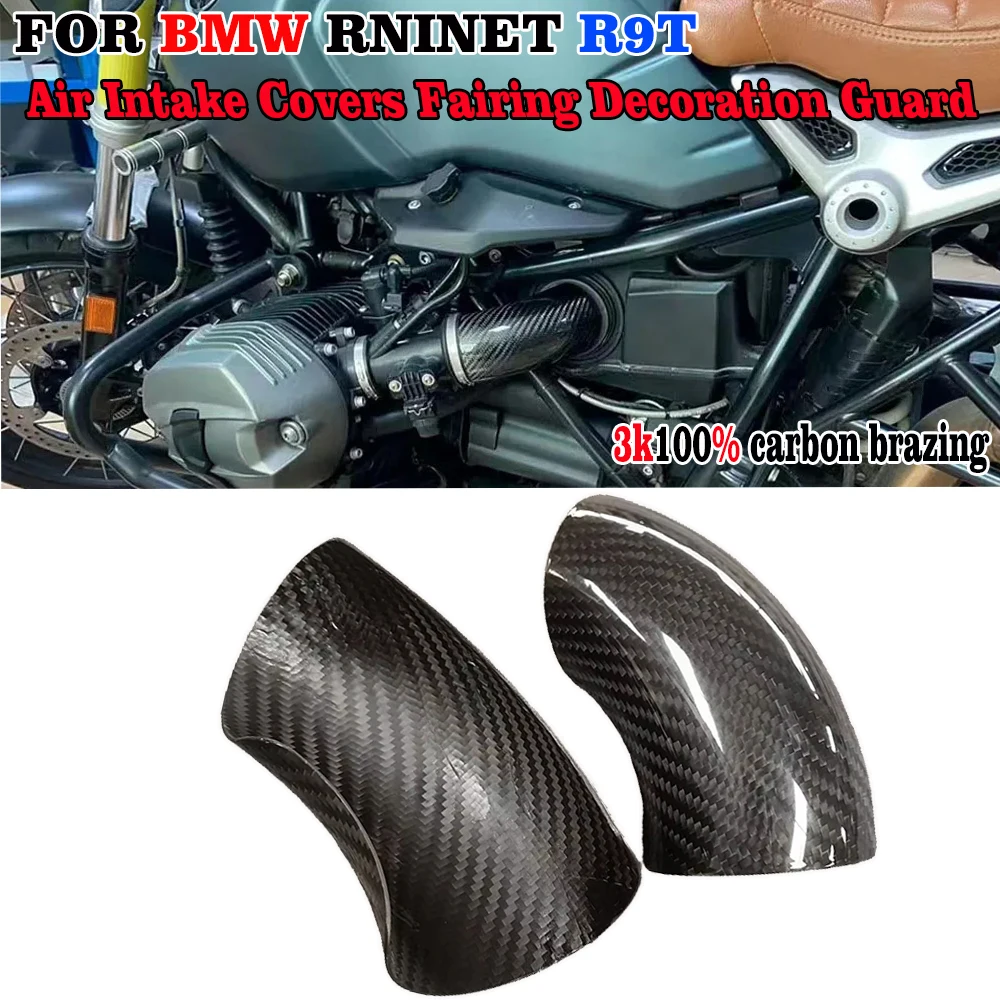 

ДЛЯ BMW RNINET rninet R9T Pure R nineT Urban Scrambler 100% углеродное волокно мотоциклетные воздухозаборные крышки обтекатель декоративная защита