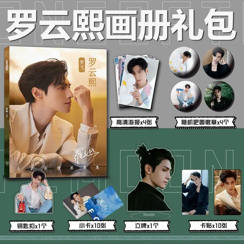 Chinese Actor Luo Yun Xi Photo Book Photobook Card Sticker Assistance Posters Badges Keychain