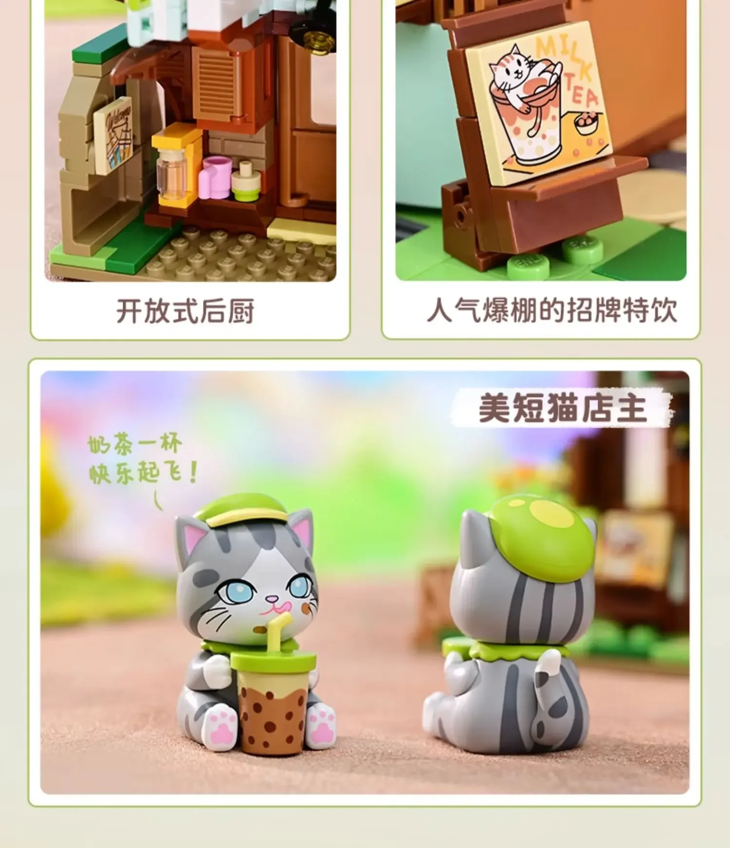 Keeppley New Product Cute Cat Street View Building Block Assembly Toy Furniture Decoration Creative Children's Toy Birthday Gift