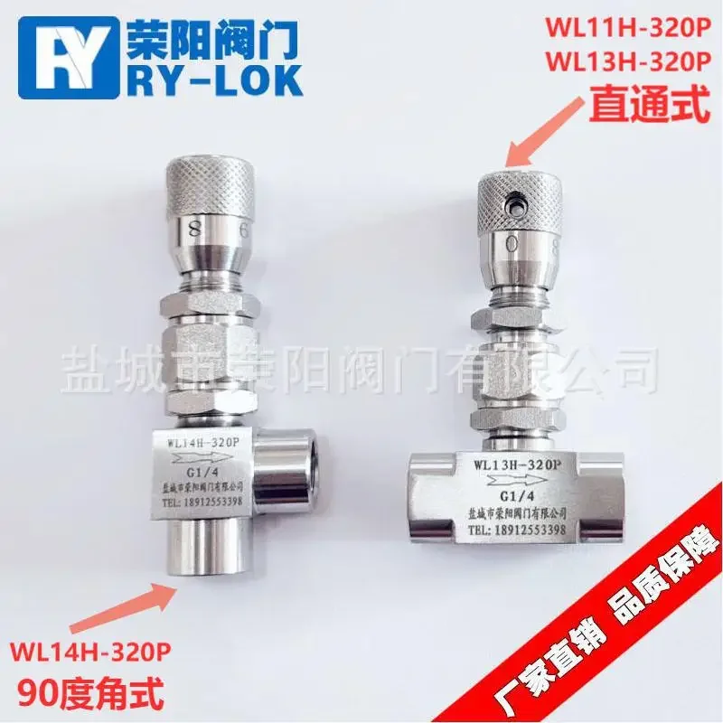 Stainless steel micro-adjustment valve Internal thread scale needle valve G1/4 angle flow fine-tuning valve WL11H-320P