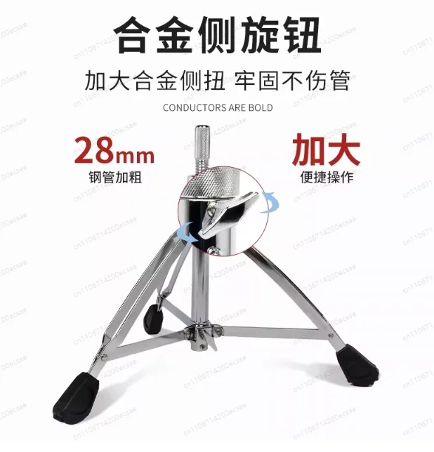 Saddle drum stool Screw drum set Jazz drum stool Bold 28 pipe diameter Universal for adults and children