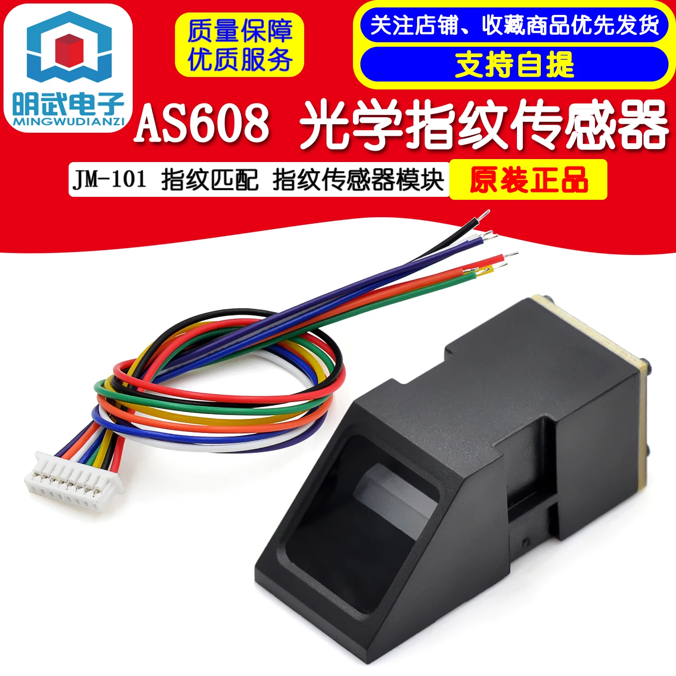 AS608 Optical JM-10…