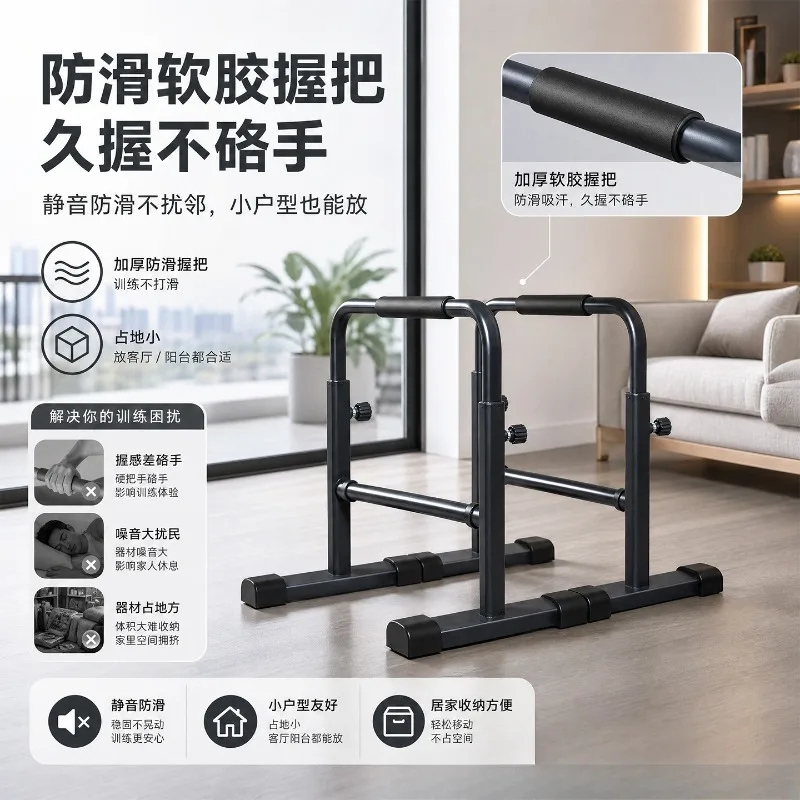 Multifunctional Adjustable Height Parallel Bar Indoor Push Up Stands Home Arm & Chest Muscle Strength Training Fitness Equipment