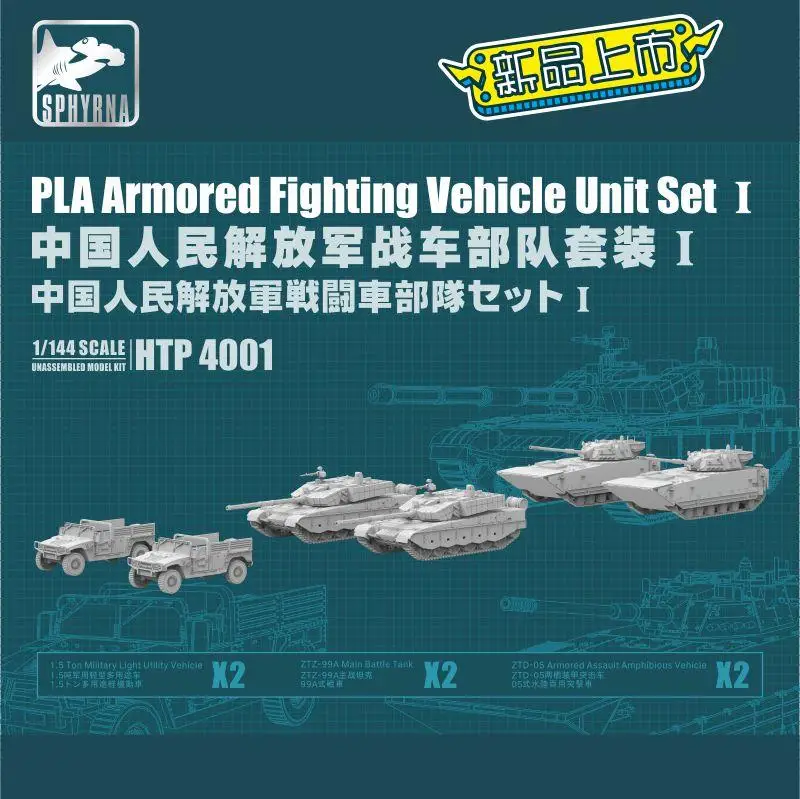 

Flyhawk HTP4001 1/144 Scale PLA Armored Fighting Vehicle Unit Set I Model Kit