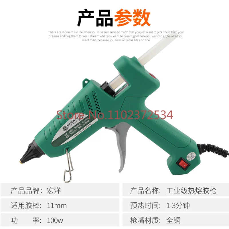 Electric hot melt glue household glue plastic thermosol hot melt glue stick mini electric hot melt glue gun